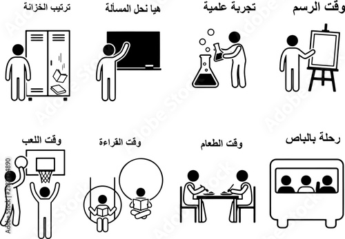 Arabic Daily Routine Icons Set for Kids School Activities Vector