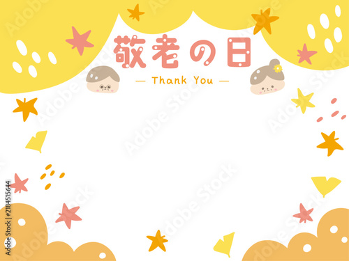 てがきでかわいい敬老の日の背景01