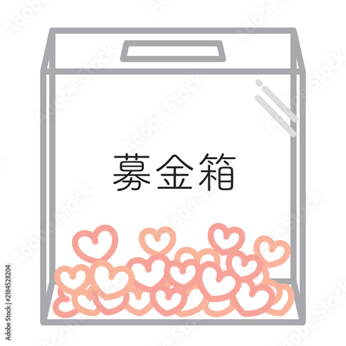絵のないシンプルな透明の募金箱、大きめ、文字あり、ハートの線画（塗りあり）バージョン