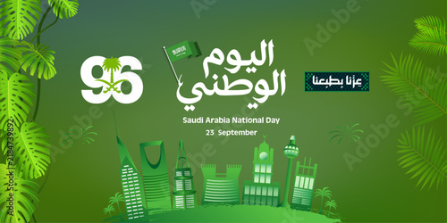 96 Saudi National Day. 23rd September. Arabic Text Translation Our Pride Lies in Our Nature - Our Saudi Arabia National Day. Kingdom of Saudi Arabia.