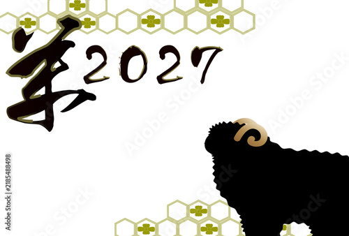 年賀状テンプレート 未年 2027