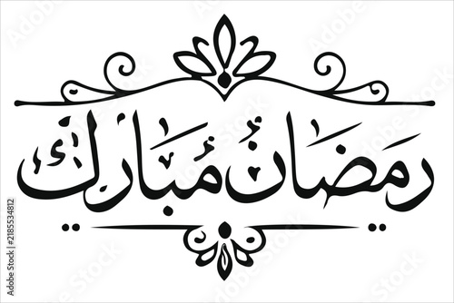 Ramadan Mubarak Arabic calligraphy design with decorative floral frame elements