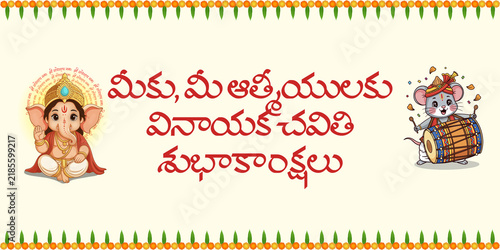 Konstfotografi Vinayaka Chavithi Greetings in Indian Languages – Festival Wishes