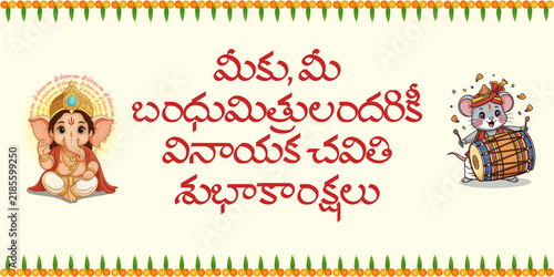 Konstfotografi Vinayaka Chavithi Greetings in Indian Languages – Festival Wishes