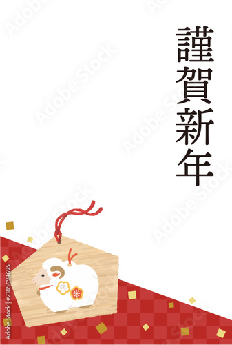 New Year's card for the year 2027, illustration of a Sheep.
