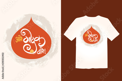 Aale Modakwale Marathi Calligraphy T-Shirt Design with Modak Illustration and Traditional Ganpati Festival Motif