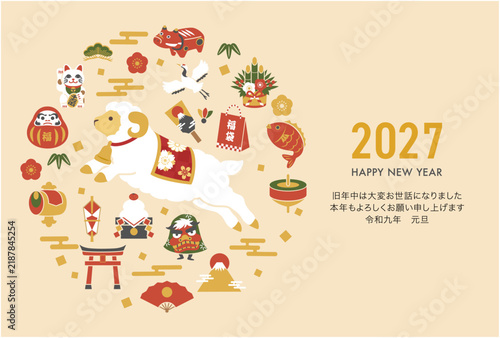 2027年未年の横型年賀状テンプレート 羊と縁起物の和風ベクターイラスト