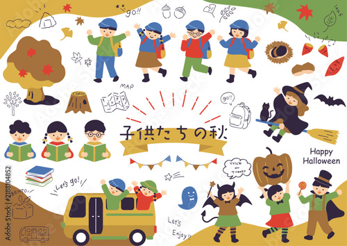 秋を楽しむ子供たち
