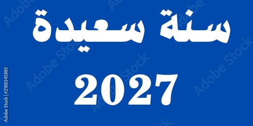 Happy New Year 2027 Arabic Greeting on Blue Background