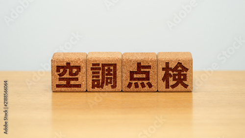 Bild auf Leinwand 空調点検のイメージ画像