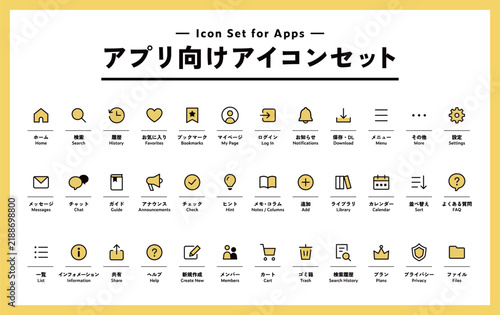 Naklejka アプリ向けのアイコンセット ホーム マイページ 設定 ボタン ログイン 検索 履歴 ブックマーク