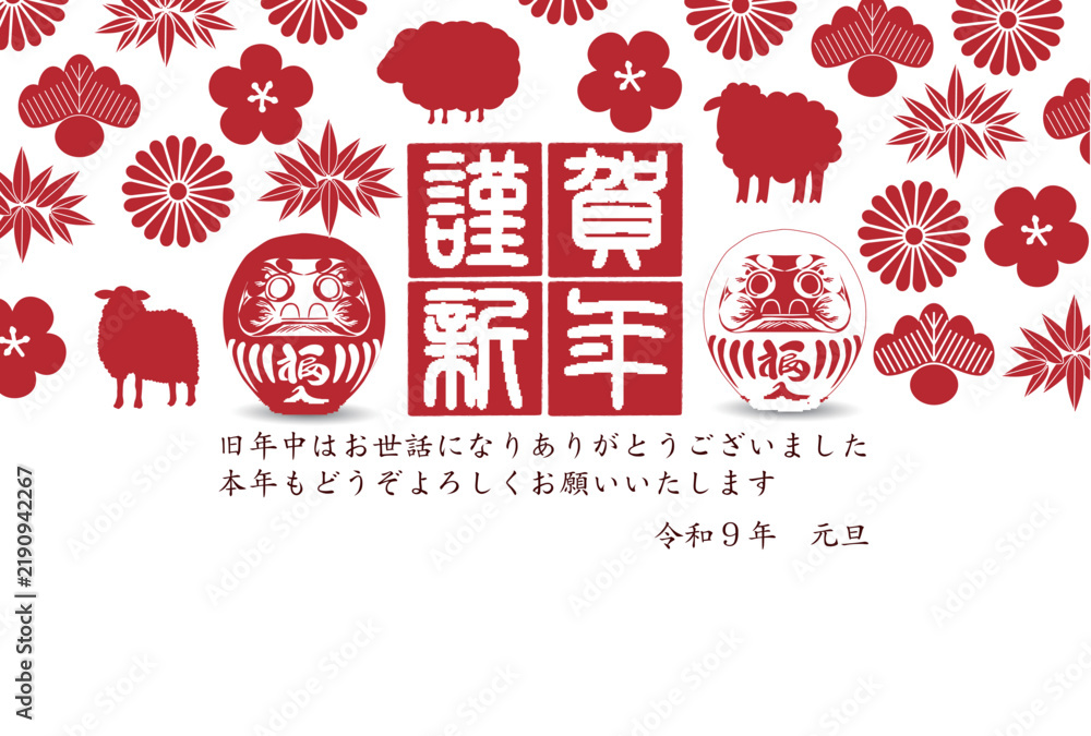 Naklejka premium ダルマと季節の花柄をあしらった伝統的な日本の祝いのグリーティングカード