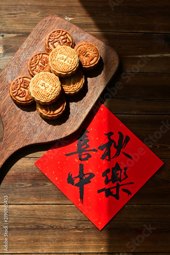 Traditional Chinese Mid-Autumn Festival delicacy: mooncakes
