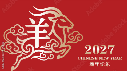 year of the goat zodiac 2027 happy chinese new year lunar china modern logo vector design 39