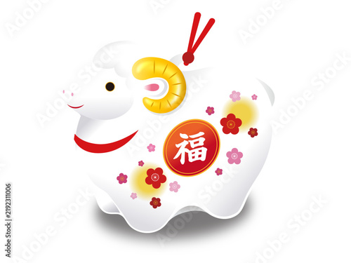 年賀状・干支・未年・白