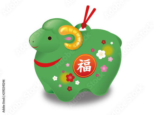年賀状・干支・未年・緑