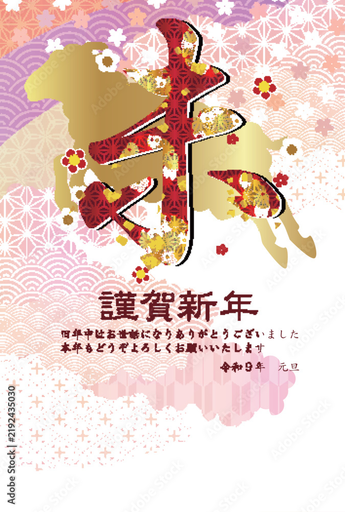 Naklejka premium 和風で華やかな花柄と金色のシルエットが美しい新年の挨拶状デザイン