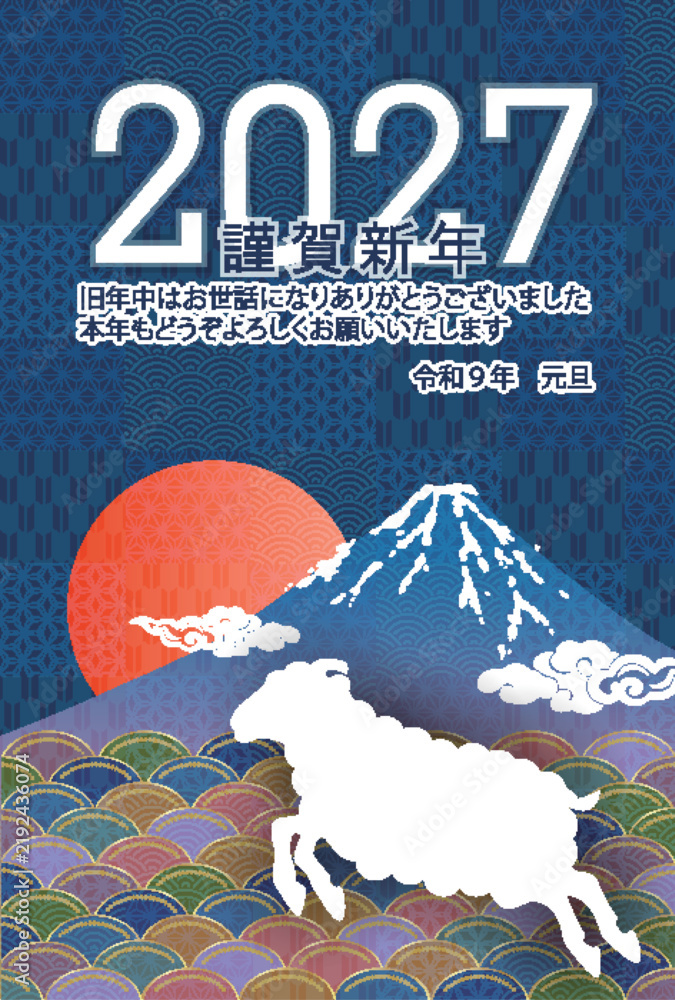 Naklejka premium 富士山と伝統的な紋様をあしらった日本の華やかなグリーティングカード