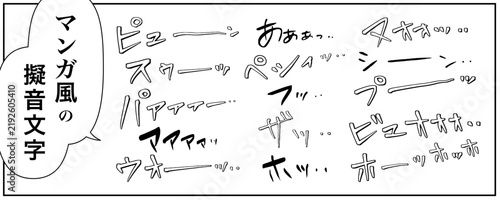 Plakat 漫画の擬音、擬態語、手書き文字の素材セット（オノマトペ、マンガ文字、漫画の効果音）