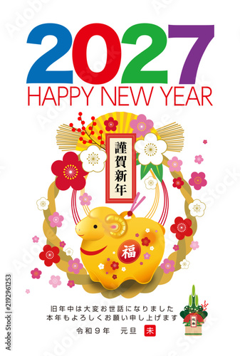 2027年・年賀状_6