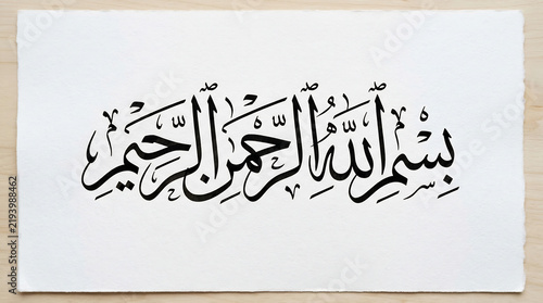 'bismillah hirrahman nirrahim' tasmia arabic calligraphy new art with english translation vector design on white background
