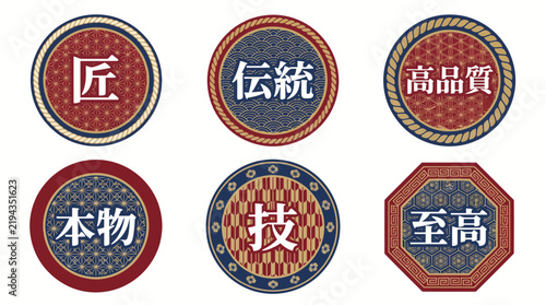 Japanese traditional labels with kanji characters, set of 6 vintage red and blue seal icons, premium quality oriental badges for product packaging