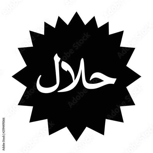Halal Arabic text logo symbol