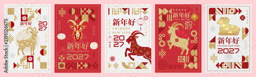 Chinese new year 2027 year of the goat posters with geometric decoration