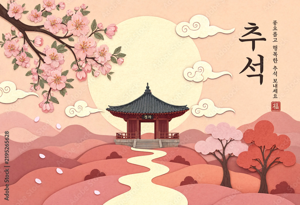 Obraz premium Traditional Korean spring landscape in paper cut style with pink cherry blossoms, pavilion, and full moon
