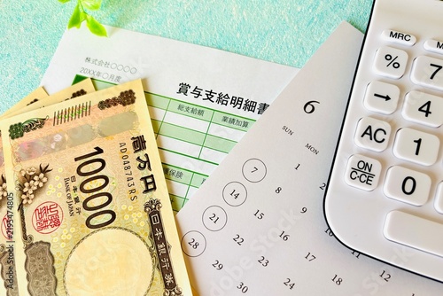 Plakat 賞与明細と現金