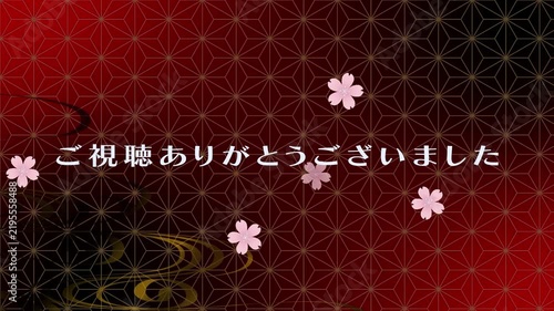 配信エンディング用和風待機画面　赤