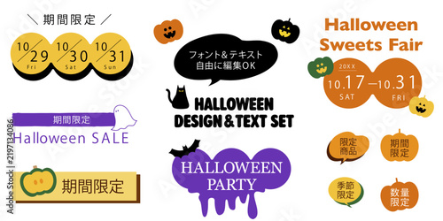 ＜フォント＆テキスト内容を自由に編集OK＞ハロウィンイベントのあしらいデザイン＆テキストパーツセット