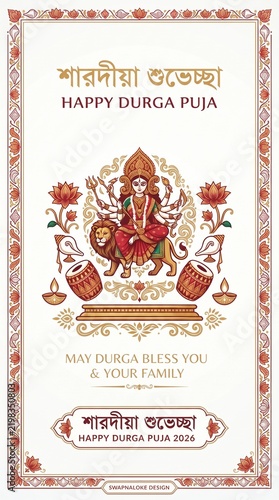 Happy Durga Puja Bengali Greeting With Goddess Durga And Lion India religion