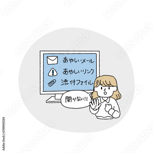 怪しいメールやリンク、添付ファイルを開かない女性