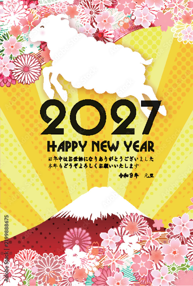 Fototapeta premium 富士山と桜が描かれた華やかな日本の季節のお祝いカード