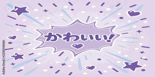 Cute purple manga background with japanese text exclamation and star decorations comic burst heart shape kawaii design cute illustration comic effect pastel purple star symbol manga style