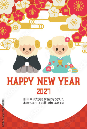 2027年の年賀状デザイン・未年テンプレート / Japanese New Year's Postcard Template 2027 – Year of the Sheep