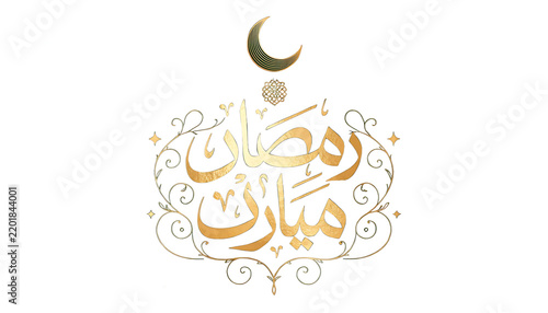 Golden Ramadan Mubarak Arabic calligraphy with crescent moon on white background