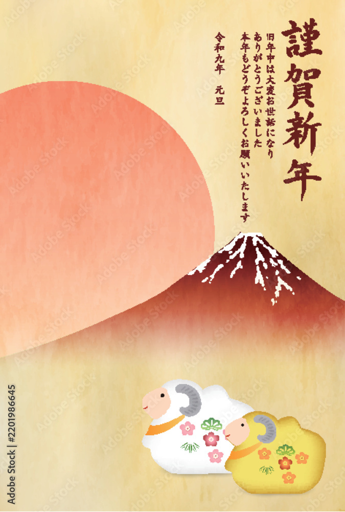 Fototapeta premium 富士山と日の出をモチーフにした和風で上品なデザイン