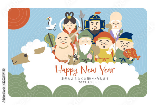 2027年　ひつじに乗った七福神の年賀状デザイン　未年　横型横書き