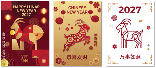 Chinese New Year 2027 Year of the Goat festive poster collection in red and gold