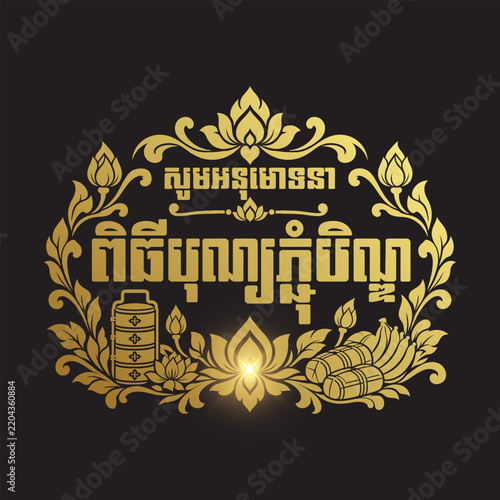 Pchum Ben - Kbach Khmer Vector