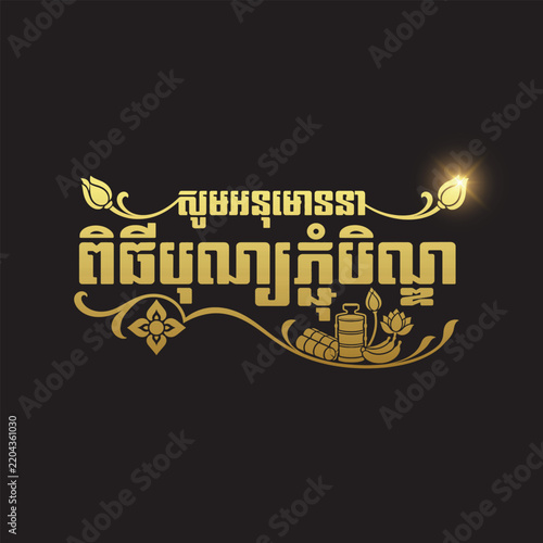 Pchum Ben - Kbach Khmer Vector