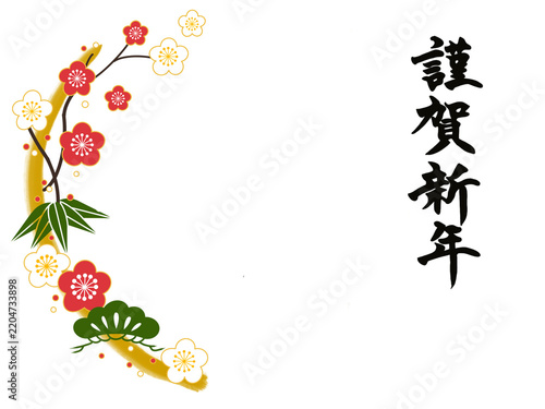 Naklejka 松竹梅と筆文字の謹賀新年をあしらった和風年賀状
