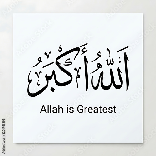 Allahu Akbar Islamic Calligraphy Wallpaper