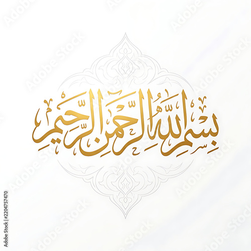 Bismillah Arabic Calligraphy on White Background