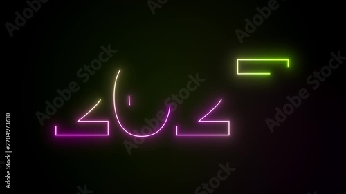 Video animation of abstract neon lights with the numbers 2027 in green and magenta over dark background - represents the new year - vacation concept.