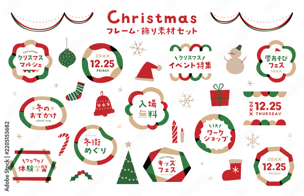 Obraz premium クリスマスのフレームと飾り素材のイラストセット ポップ あしらい かわいい 枠 装飾 タイトル 冬