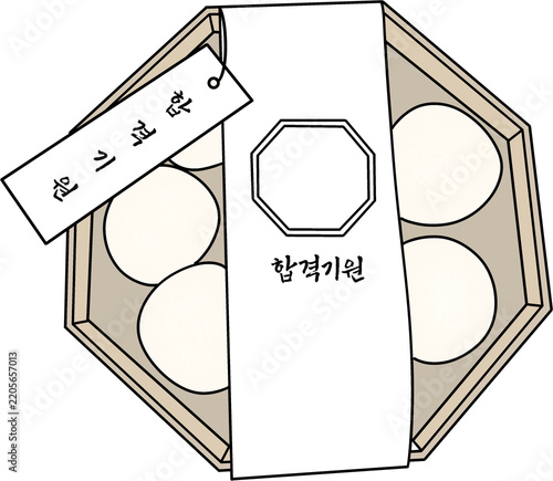 Plakat 찹쌀떡