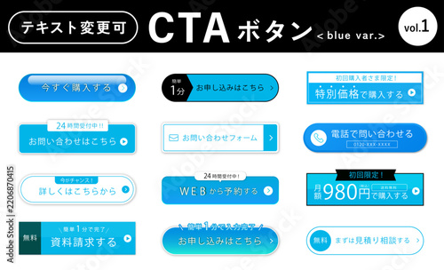 ブルーCTAボタンセット（購入・問い合わせ・予約・資料請求のWeb UI販促素材）